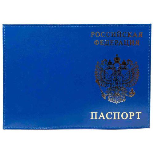 Обложка  для паспорта натуральная кожа Шик синий арт.6603