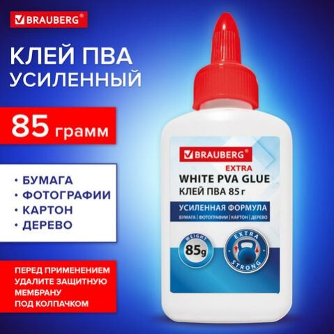 Клей ПВА 85г. BRAUBERG Extra УСИЛЕННЫЙ 271939 (12)