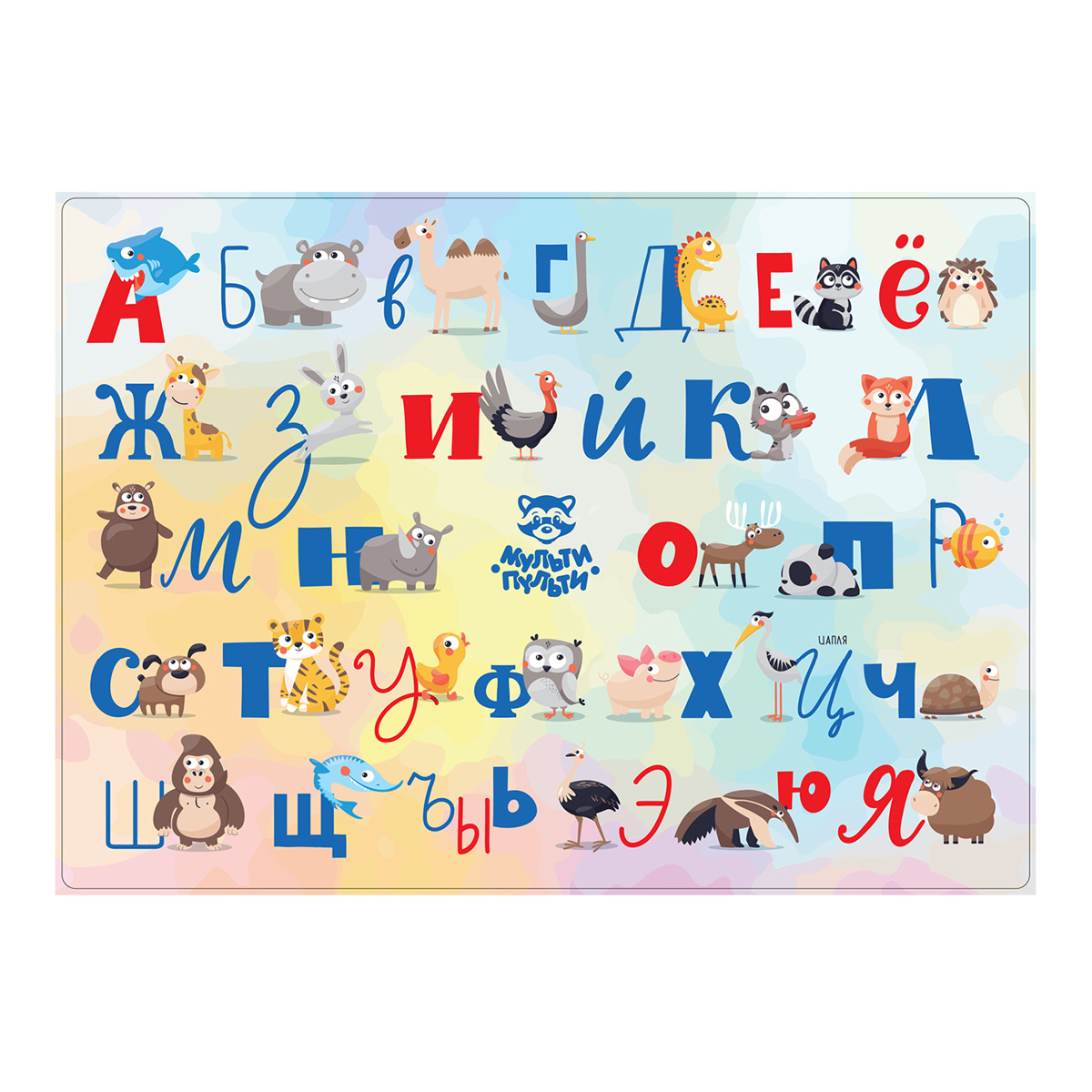 Клеенка для уроков труда Мульти-Пульти "Алфавит", 35*50см, ПВХ, СН_50239