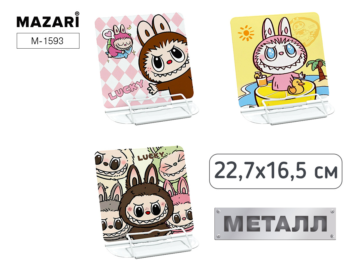 Подставка для книг металл. ЗУБАСТИК, М-1593