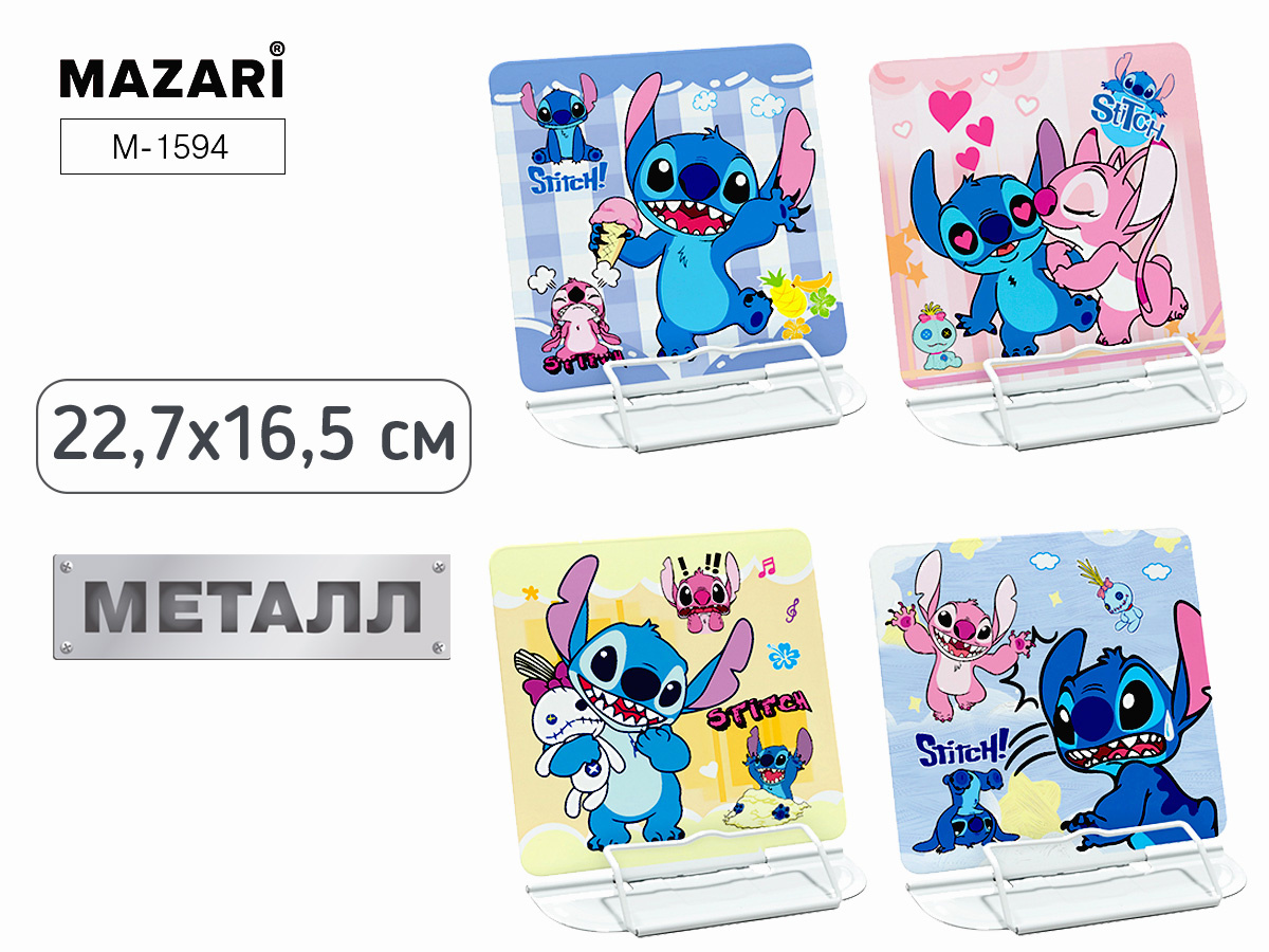 Подставка для книг металл. УШАСТИК, М-1594