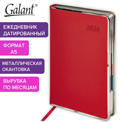 Ежедневник 2026г. А5 GALANT "Infinity Silver", под кожу, красный, 117497