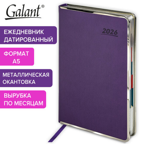 Ежедневник 2026г. А5 GALANT "Infinity Silver", под кожу, фиолетовый, 117498