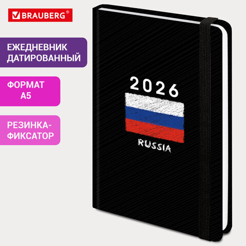 Ежедневник 2026г. А5 BRAUBERG "РОССИЯ", твердый, с резинкой, 117332