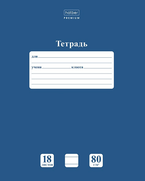 Тетрадь 12 л линия NEWtone PASTEL -Чернильное небо- 12Т5А2_05061 (10/140)