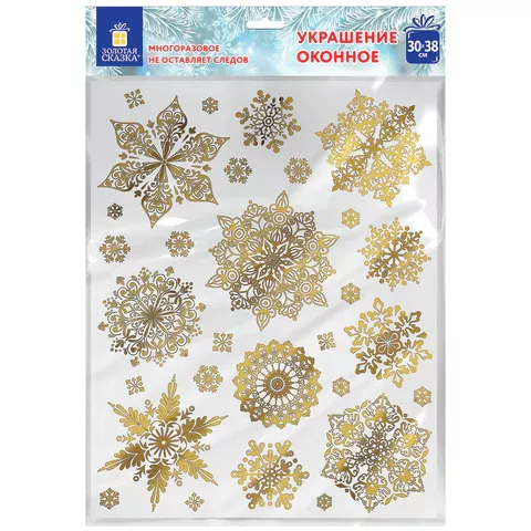 Наклейка для окон двусторонняя 30х38 см, "Снежинки", фольга, золото, ЗОЛОТАЯ СКАЗКА, 591927