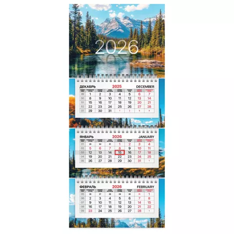Календарь квартальный 2026 г., 3 блока, 3 гребня, бегунок, BRAUBERG, "Горное озеро" 116786