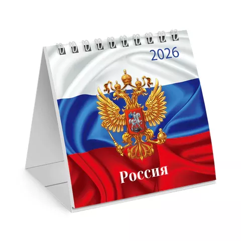 Календарь-домик 2026г. BRAUBERG -Символика- на гребне, 117280