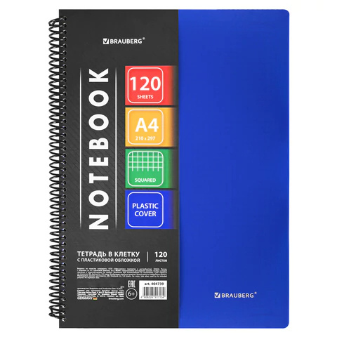 Тетрадь 120л А4 BRAUBERG "Metropolis" обложка пластик, гребень, синяя, 404739