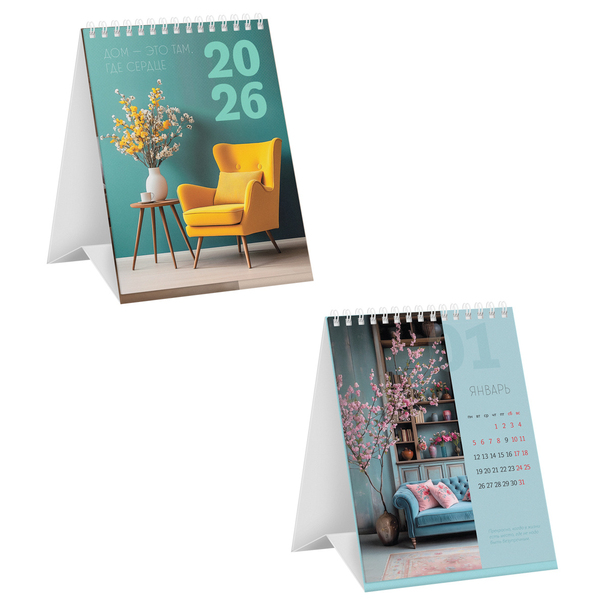Календарь-домик 2026г. BG "Уютный дом" на гребне, 108*140мм., 381116