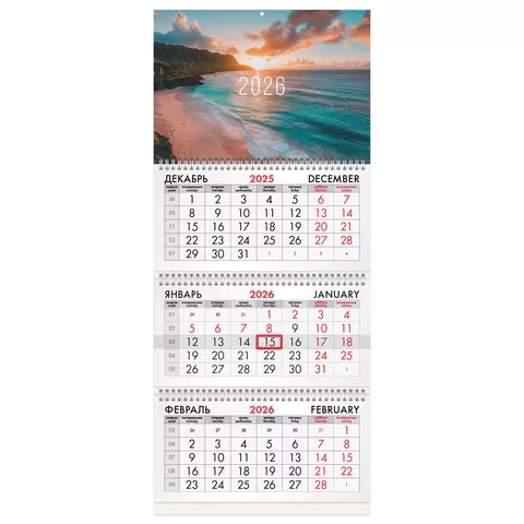 Календарь квартальный на 2026 г., 3 блока, 3 гребня, бегунок, BRAUBERG "Закат" 116772