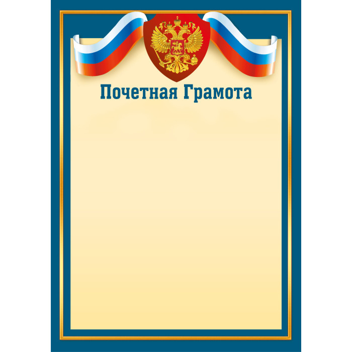 Почетная грамота "Квадра" 9334