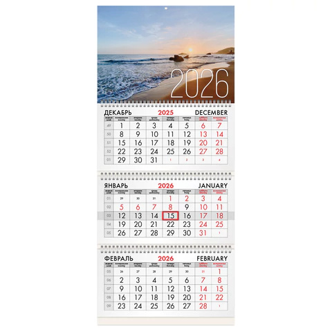 Календарь квартальный 2026 г., 3 блока, 3 гребня, BRAUBERG, "Морской пейзаж", 116807