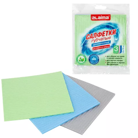 Салфетки губчатые для уборки 15х15 см, ЦЕЛЛЮЛОЗНЫЕ, 3 шт., цветные, LAIMA, 700262