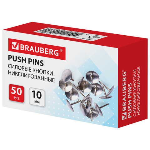 Кнопки канцелярские "BRAUBERG" 10мм 50шт/уп.,металлические, серебристые, 220553 (100)