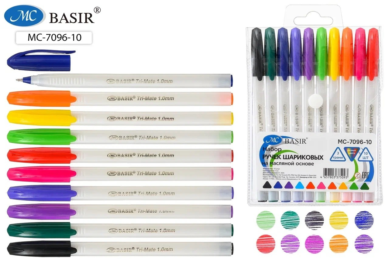 Ручка шарик. в наб 10 цв "BASIR" масляная основа, МС-7096-10