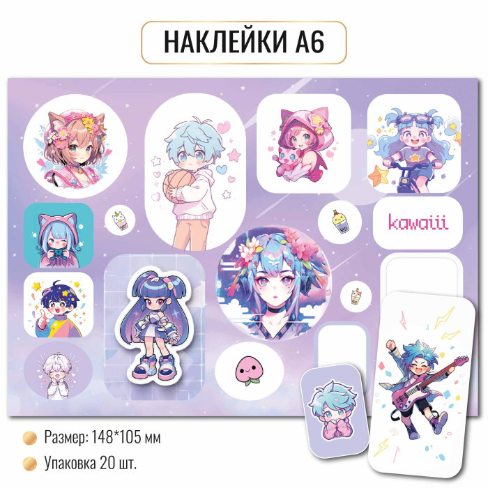 Наклейки А6 АНИМЕ 10250 (20)
