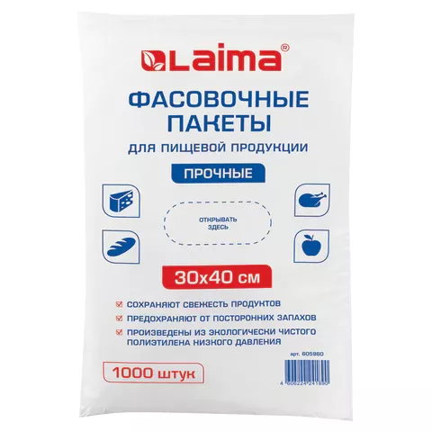 Пакет фасовочный 30*40см,1000шт, прочные,LAIMA,605960