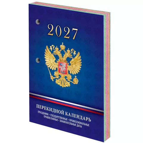Календарь настольный перекидной на 2027 г., 160л., STAFF, СИМВОЛИКА, 118501