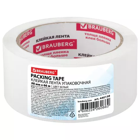 Скотч 48мм*66м, БЕЛЫЙ 45мкм., BRAUBERG 440158 (6/36)