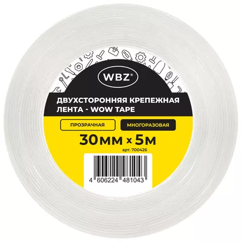 Многоразовая двухсторонняя прозрачная крепежная лента, скотч NANO tape, 5 м x 3 см, 700426