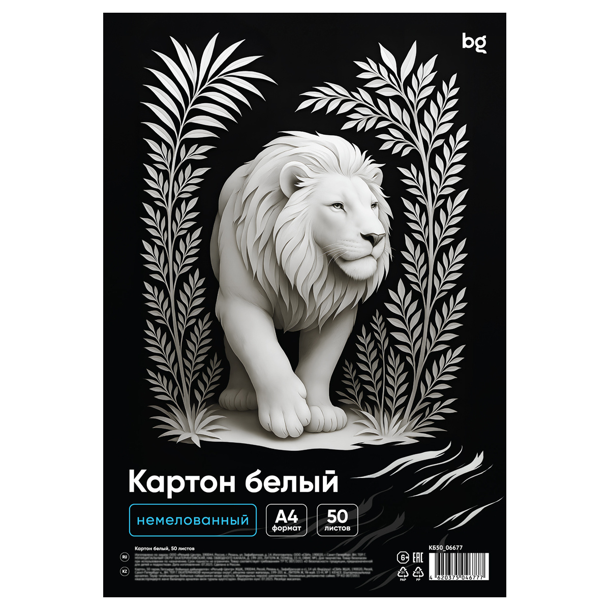 Белый картон А4 50л BG немелованный, в пакете КБ50_06677 (10)