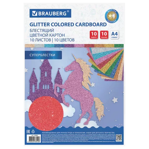 Цветной картон А4 10л.10цв BRAUBERG СУПЕРБЛЕСТКИ 280 г/м2., 113508