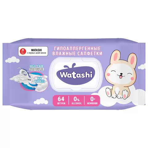 Салфетки влажные детские 64 шт., WATASHI, без спирта, 0+, с пластиковым клапаном, 12587