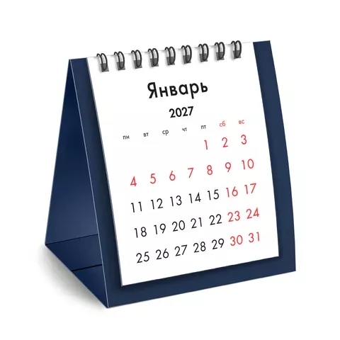 Календарь-домик 2027г.,BRAUBERG, темно-синий, 118454