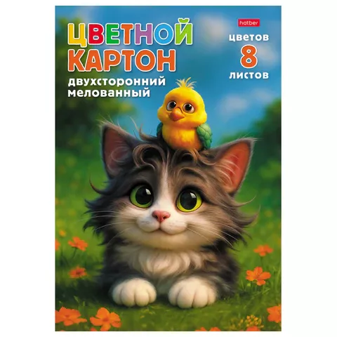 Цветной картон А4 8л 8цв 2-х сторонний МЕЛОВАННЫЙ, HATBER, 094749