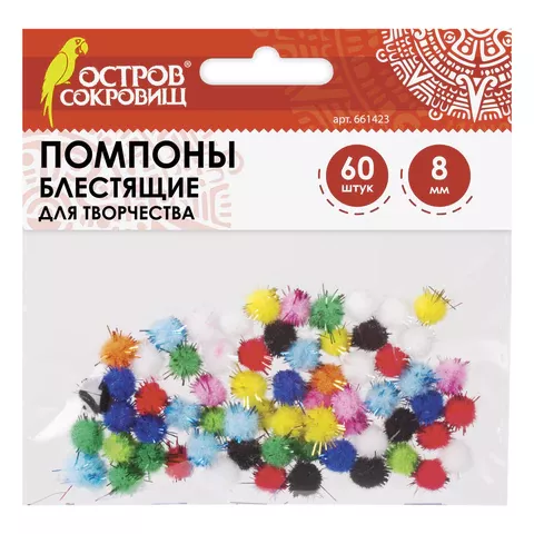 Помпоны для творчества,блестящие 10цв.,8мм, 60шт., 661423