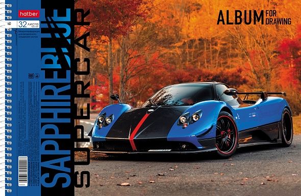 Альбом д/рисов 32л "Хатбер" на спирали -BLUEsupercar- 32А4Всп (5/40)