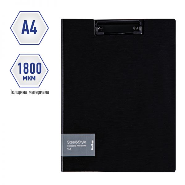 Папка-планшет с зажимом Berlingo "Steel&Style" А4, пластик (полифом), черная PPf_93001 (24/96)