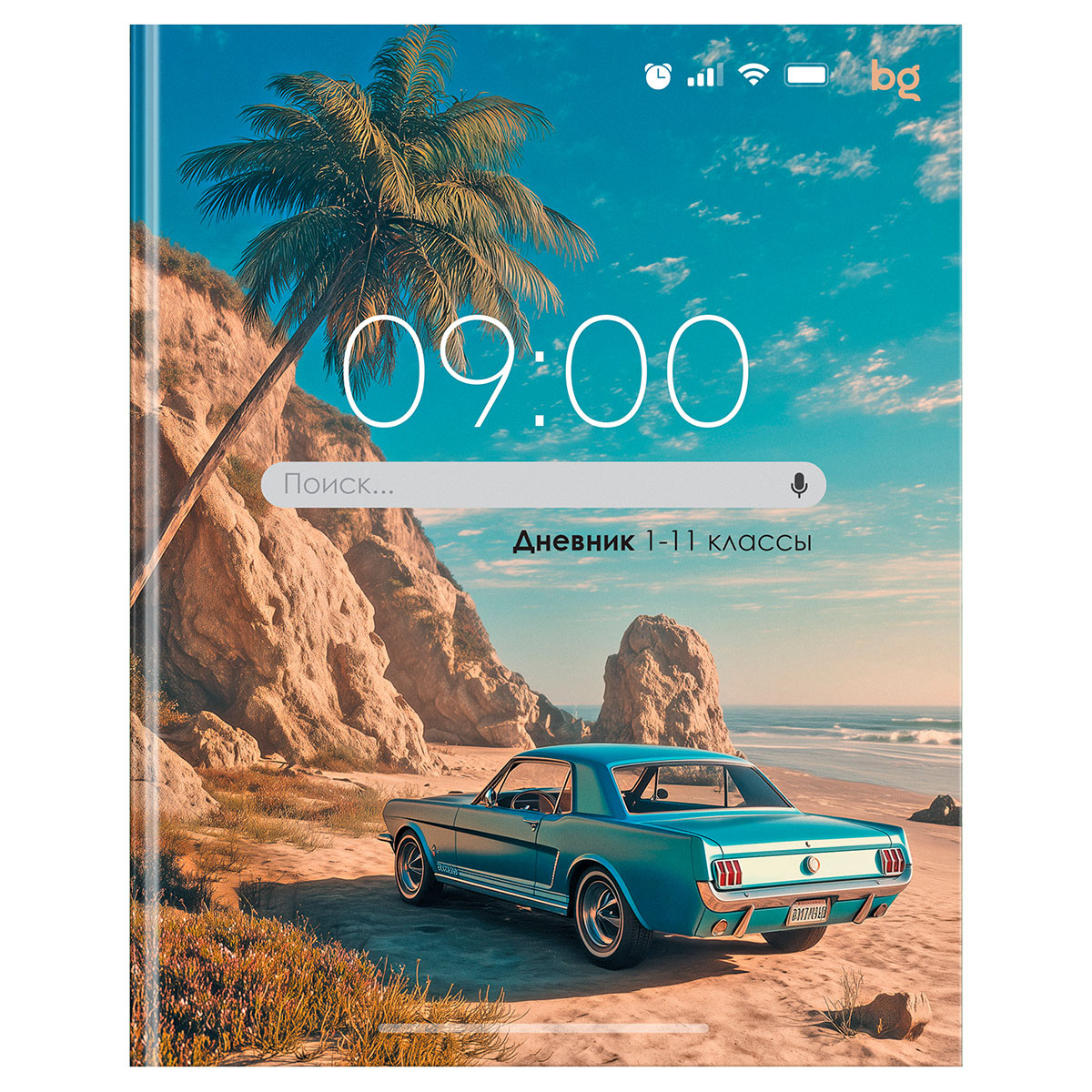 Дневник для 1-11 классов BG "Экран" глянцевая ламин., Д5и48_лг 62236 (36)