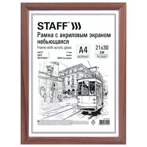 Фоторамка 21*30 STAFF НЕБЬЮЩАЯСЯ мокко 391212 (25)